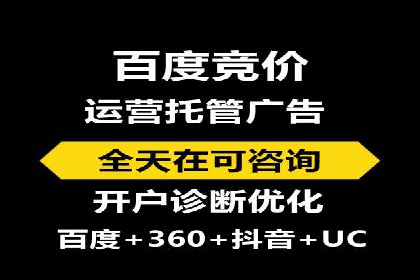 SEM竞价代运营公司助力中小企业快速成长
