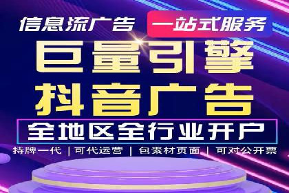 抖音广告案例：信息流广告的转化之道